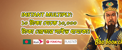 ১০০% প্রথম ডিপোজিট ম্যাচ promotion